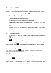 Страница 35
