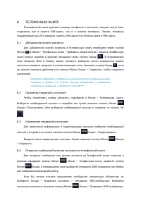 Страница 38