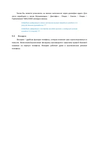 Страница 45