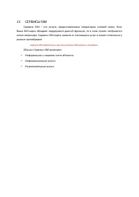 Страница 47