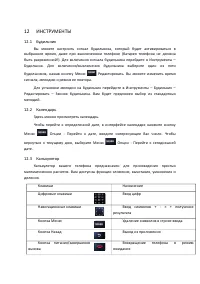 Страница 48