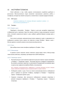 Страница 50
