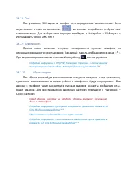 Страница 52