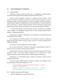 Страница 53