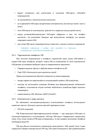 Страница 54