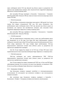 Страница 55
