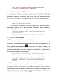 Страница 56