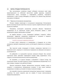 Страница 58