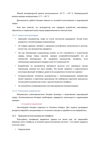 Страница 59