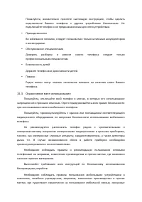 Страница 60