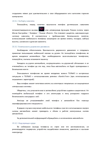 Страница 61