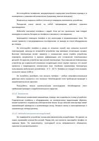 Страница 62