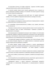 Страница 63