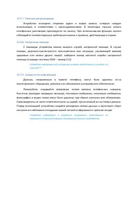 Страница 64