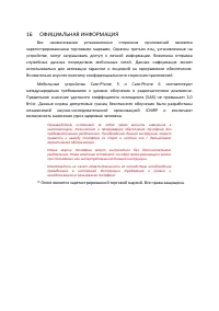 Страница 65
