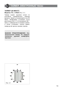 Страница 13