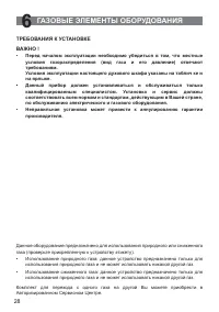 Страница 28