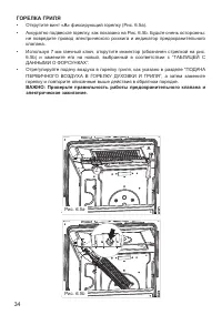 Страница 34