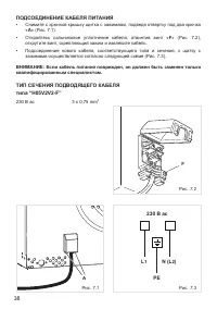 Страница 38