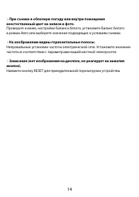 Страница 14