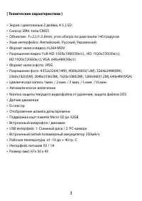 Страница 3