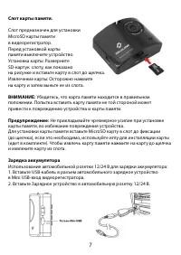 Страница 7