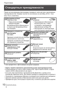 Страница 10