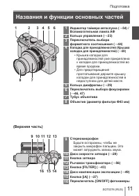 Страница 11