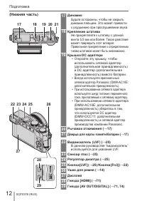 Страница 12