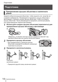 Страница 14
