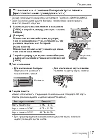 Страница 17