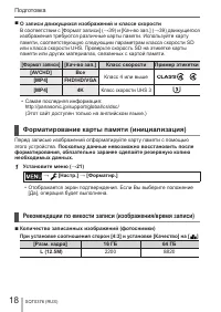 Страница 18