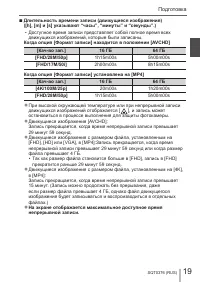 Страница 19