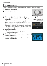 Страница 20