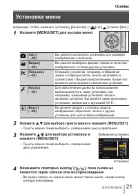 Страница 21