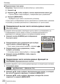 Страница 22