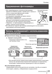 Страница 25