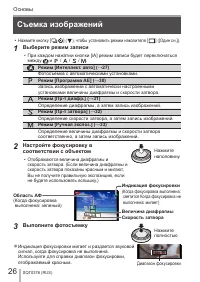Страница 26