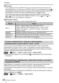 Страница 28