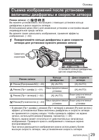 Страница 29