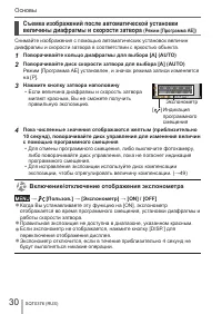 Страница 30