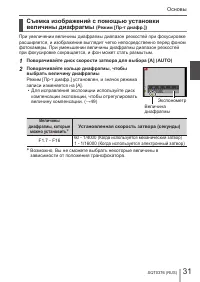 Страница 31