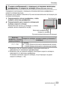 Страница 33