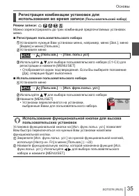 Страница 35
