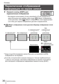 Страница 36