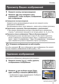Страница 37