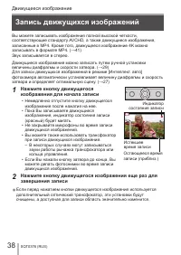 Страница 38