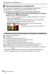 Страница 40