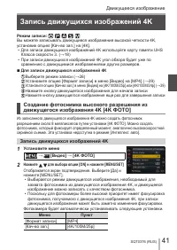 Страница 41