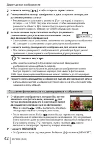 Страница 42